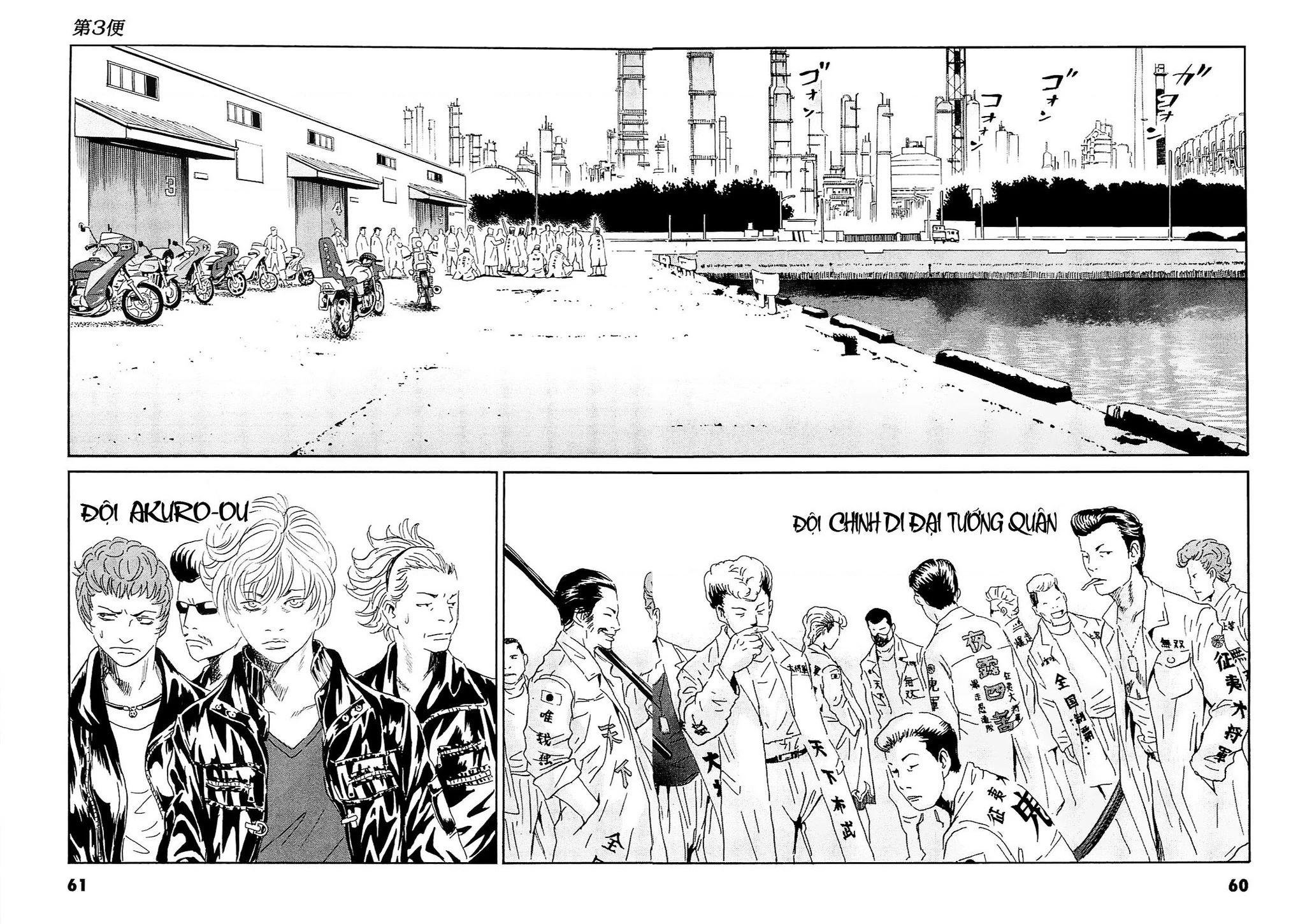 The Kurosagi Corpse Delivery Service Chapter 92 - 4