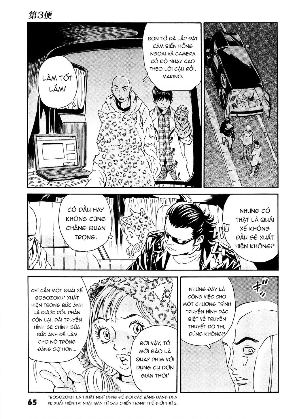 The Kurosagi Corpse Delivery Service Chapter 92 - 8