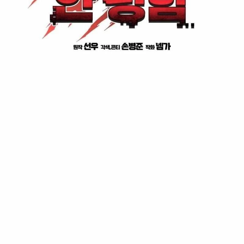 Hồi Quy Nhưng Thế Giới Vẫn Bình Yên Chapter 6 - 142