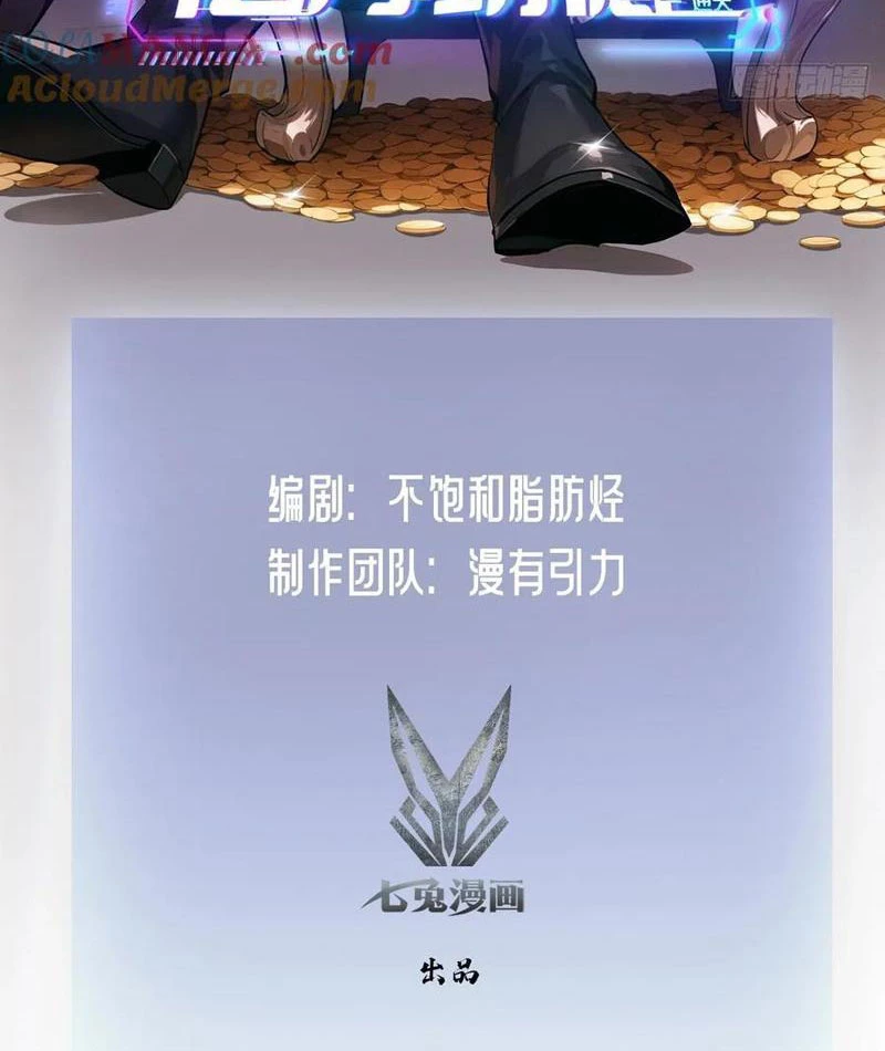 Trò Chơi Quỷ Dị: Ta Dựa Vào Vô Số Công Đức Khắc Thông Quan Chapter 91 - Trang 2