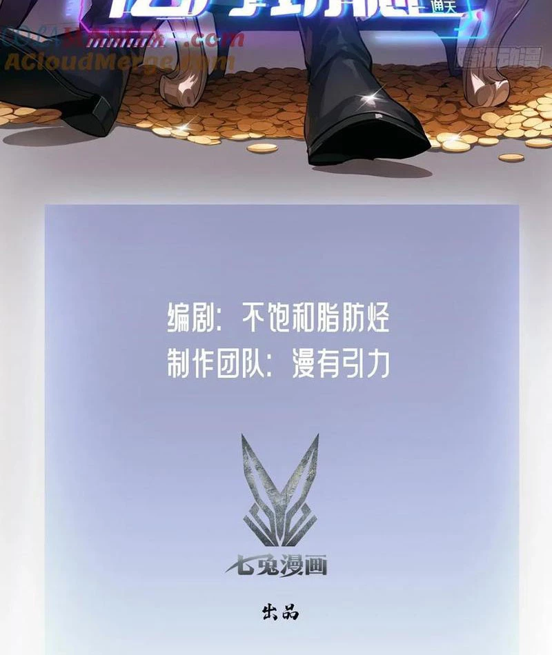 Trò Chơi Quỷ Dị: Ta Dựa Vào Vô Số Công Đức Khắc Thông Quan Chapter 99 - Trang 2