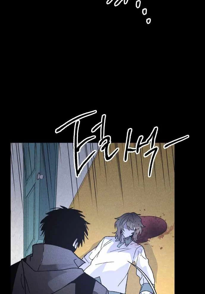 Dự Định Sát Nhân Chapter 7 - 42