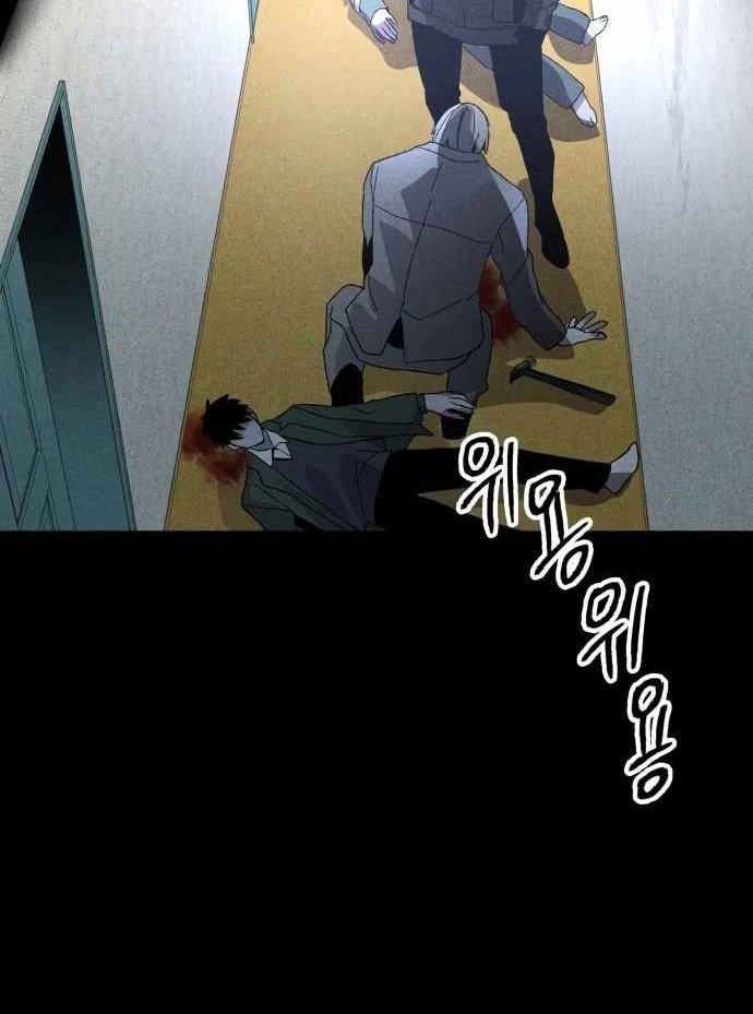 Dự Định Sát Nhân Chapter 7 - 137