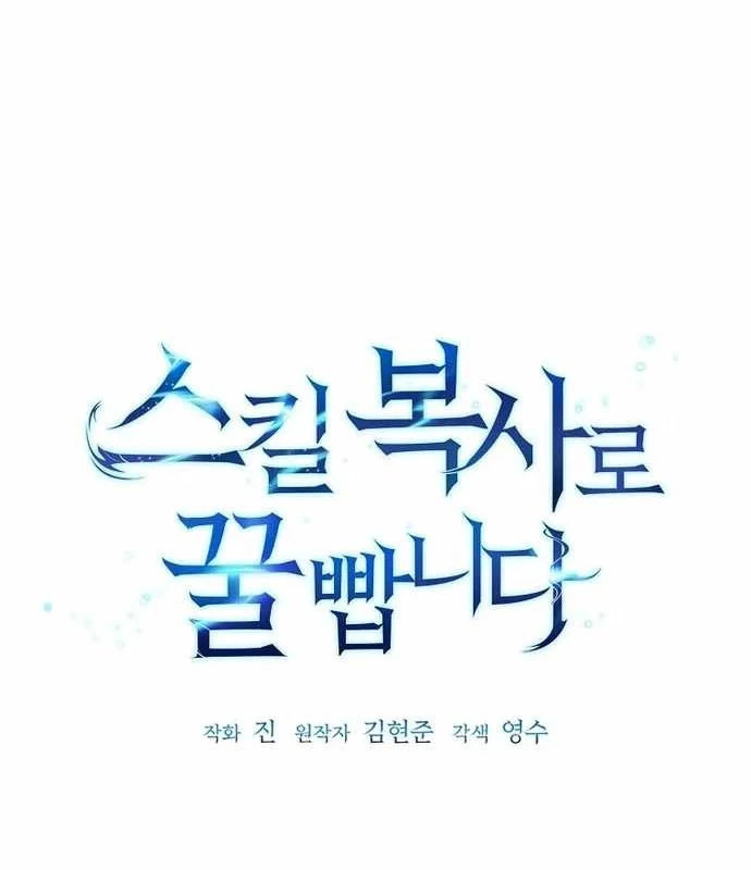 Kiếm Tiền Bằng Kỹ Năng Sao Chép Chapter 17 - 7