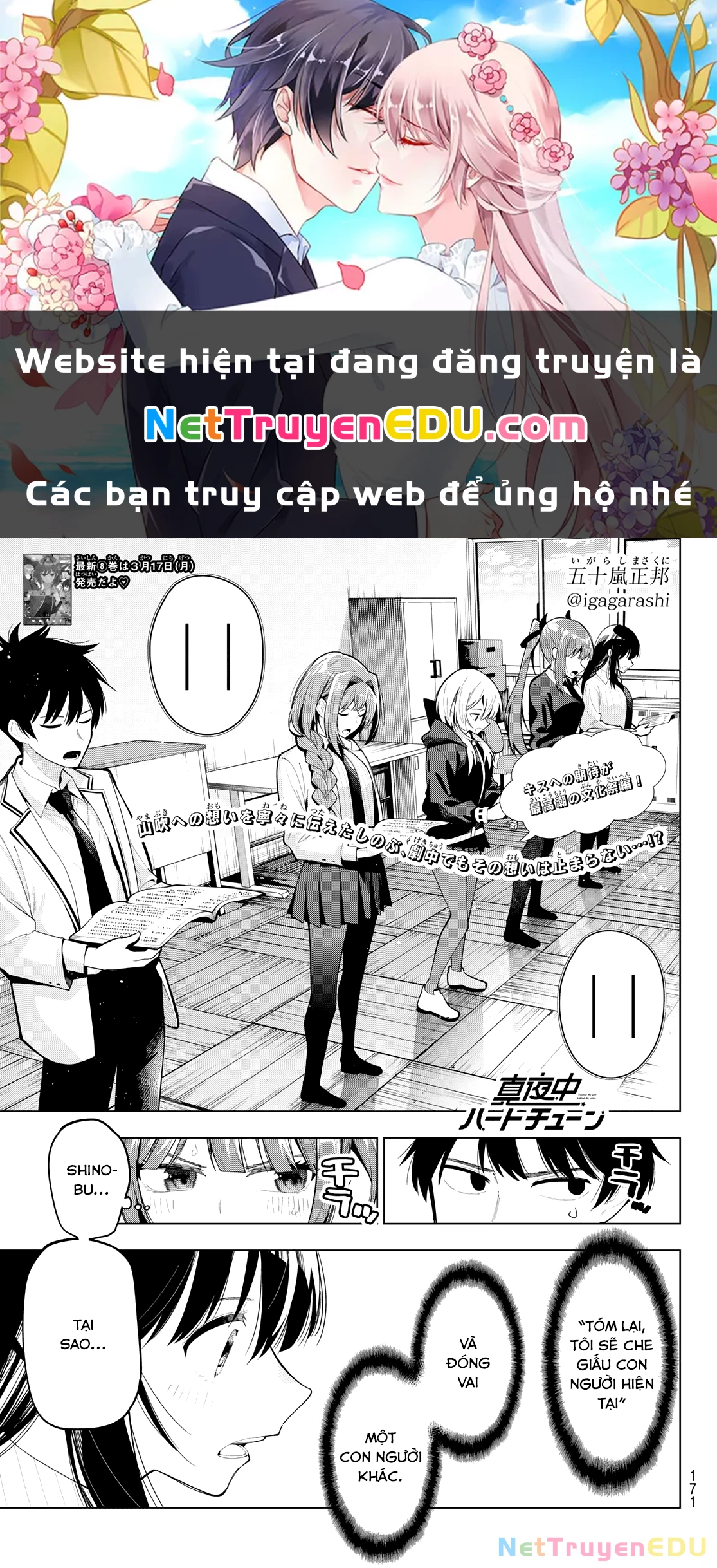 Mayonaka Heart Tune Chapter 67 - 1