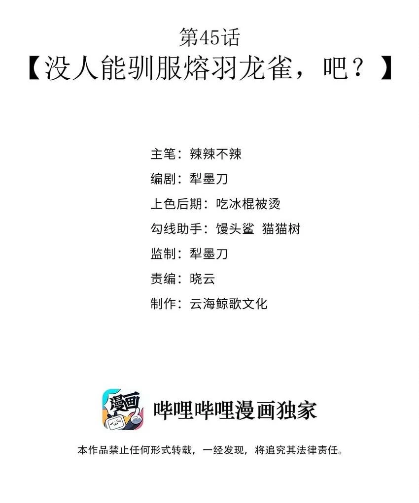Anh Hùng Giai Cấp Tư Sản Chapter 45 - 2
