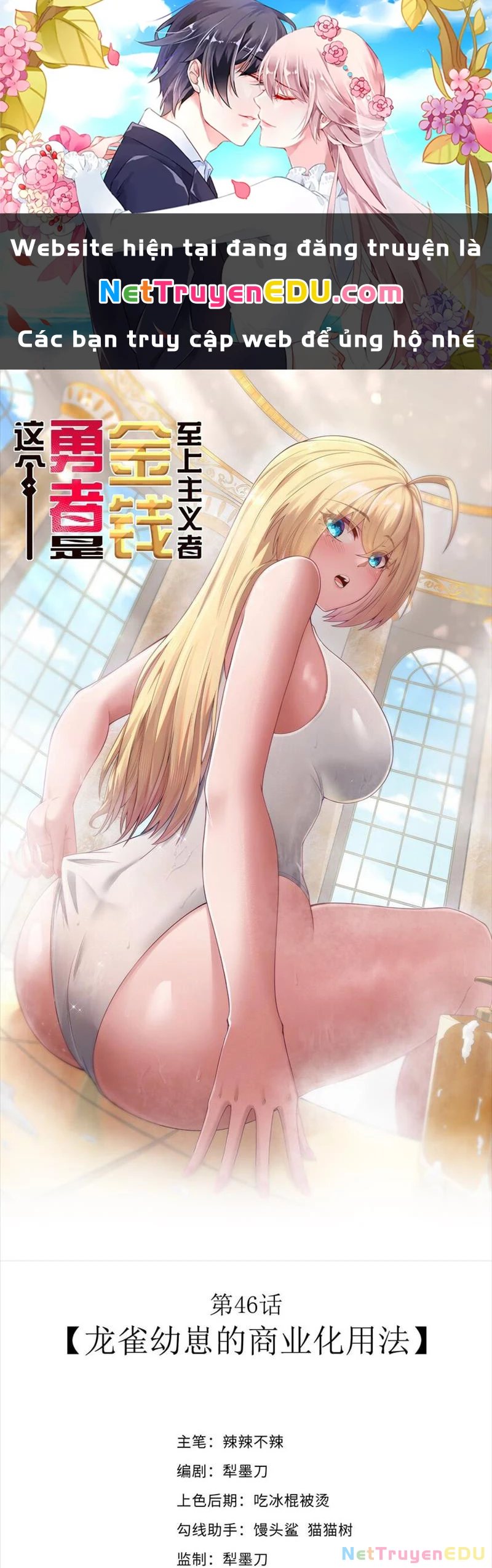 Anh Hùng Giai Cấp Tư Sản Chapter 46 - 1