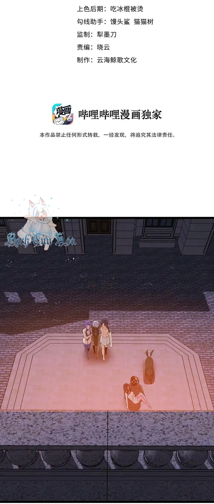Anh Hùng Giai Cấp Tư Sản Chapter 48 - 2