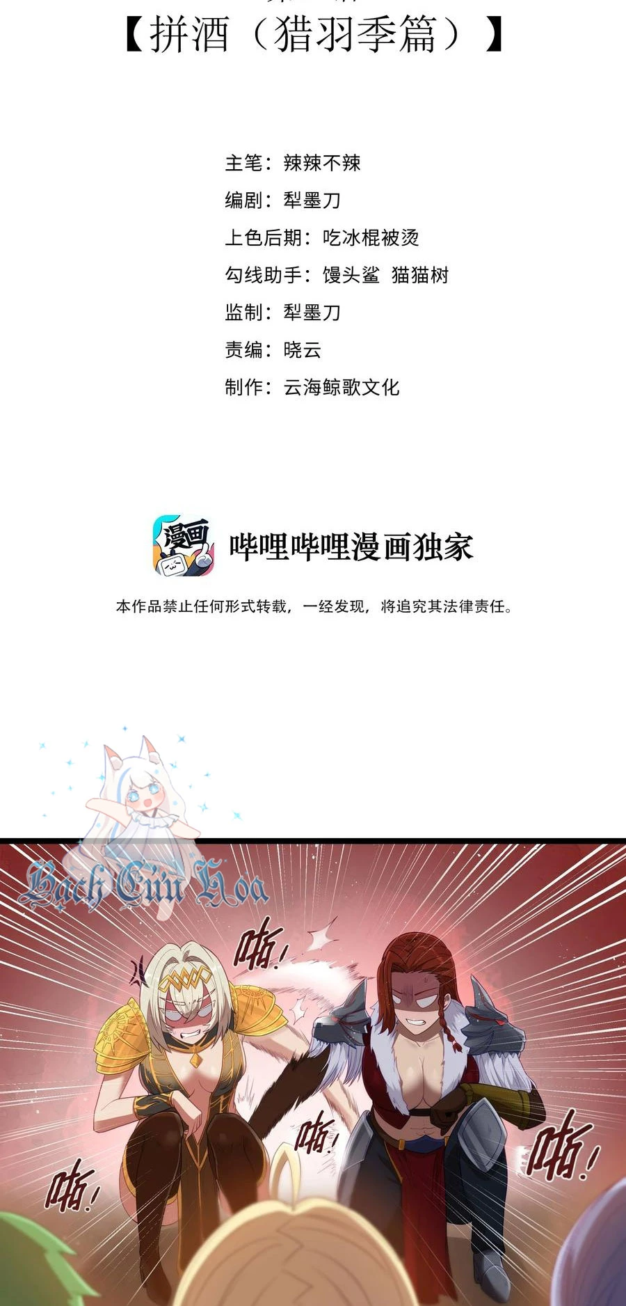 Anh Hùng Giai Cấp Tư Sản Chapter 54 - 2