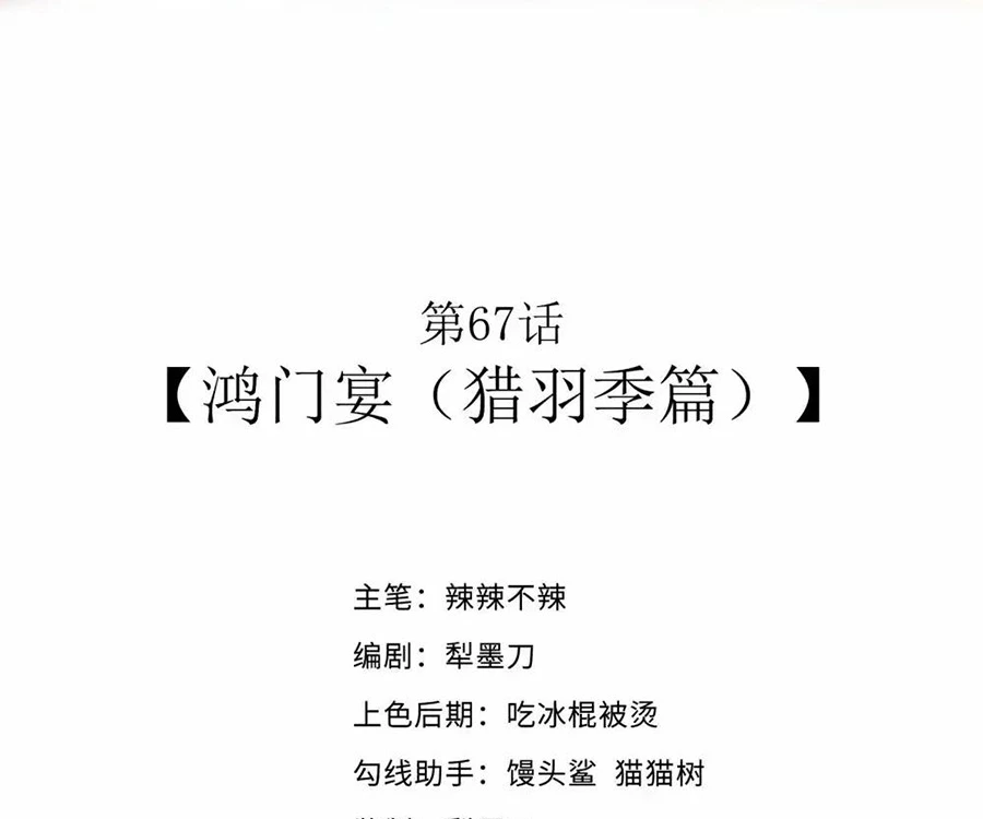 Anh Hùng Giai Cấp Tư Sản Chapter 67 - 3