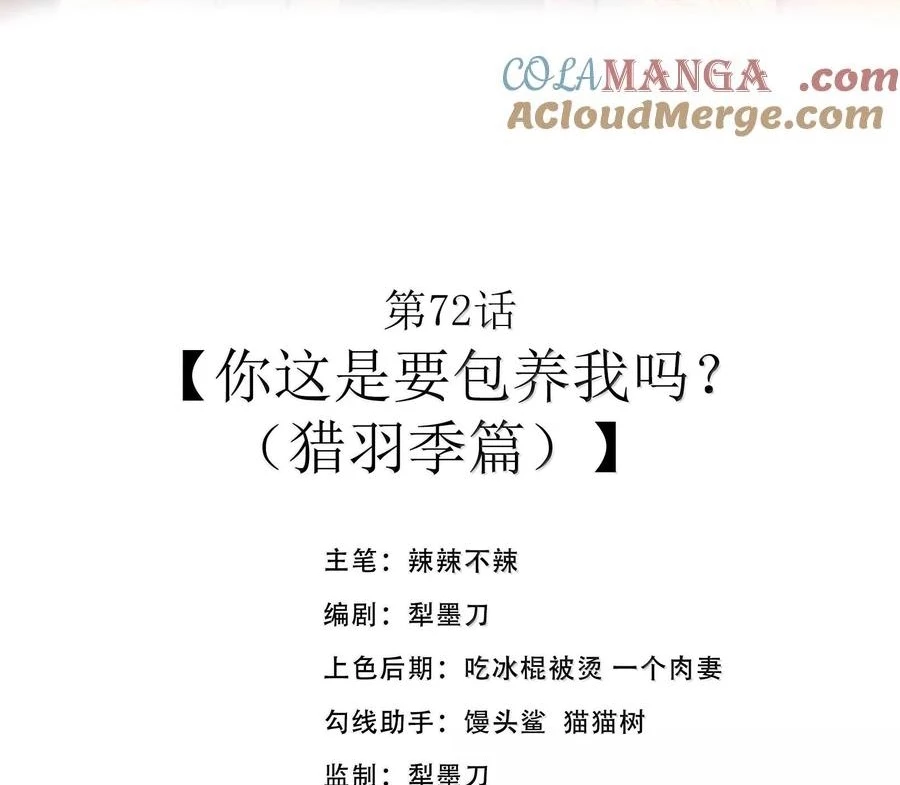 Anh Hùng Giai Cấp Tư Sản Chapter 72 - 3