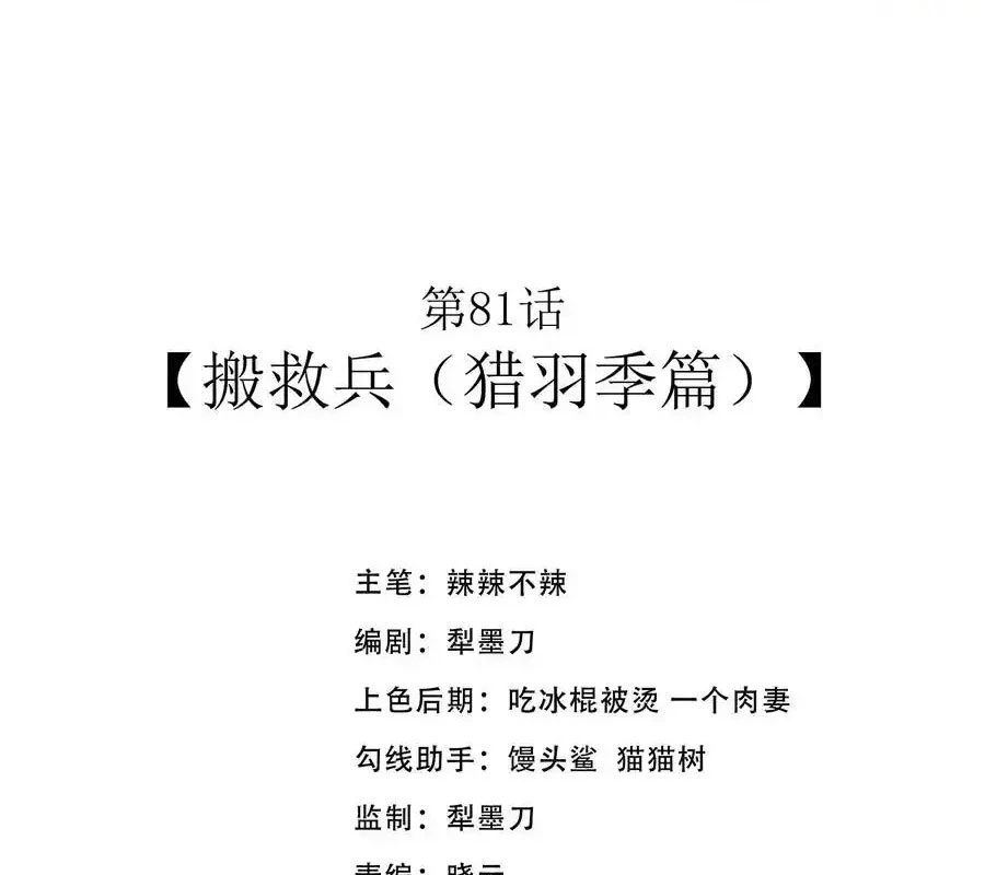 Anh Hùng Giai Cấp Tư Sản Chapter 81 - 3