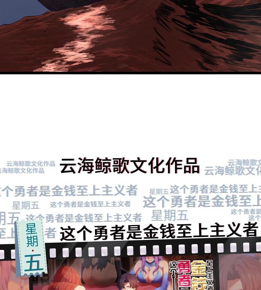 Anh Hùng Giai Cấp Tư Sản Chapter 97 - 104
