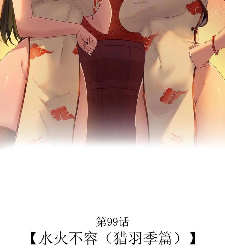 Anh Hùng Giai Cấp Tư Sản Chapter 99 - 2