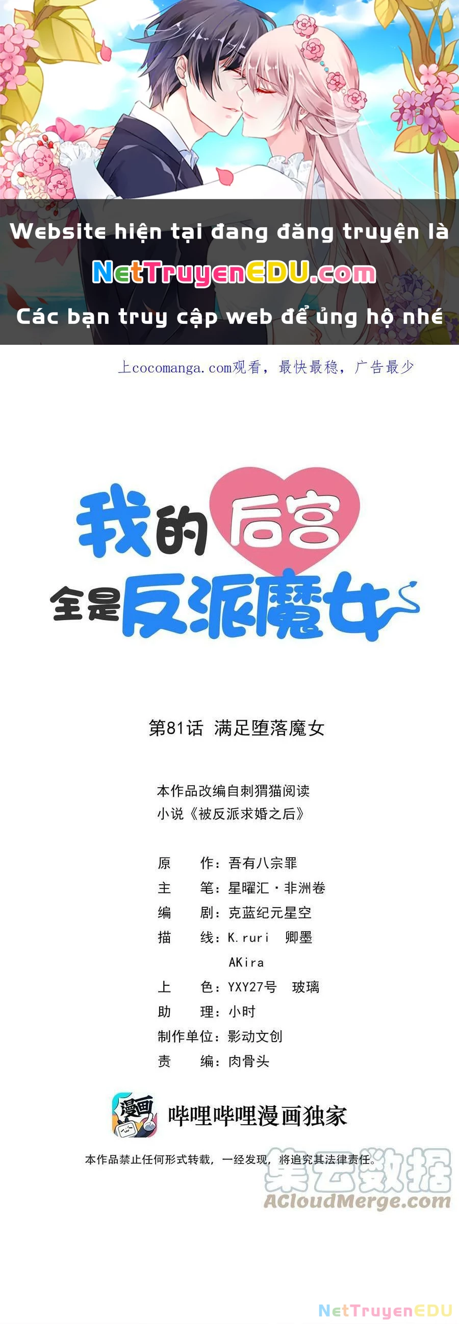 Hậu Cung Của Ta Toàn Là Ma Nữ Phản Diện Chapter 81 - 1