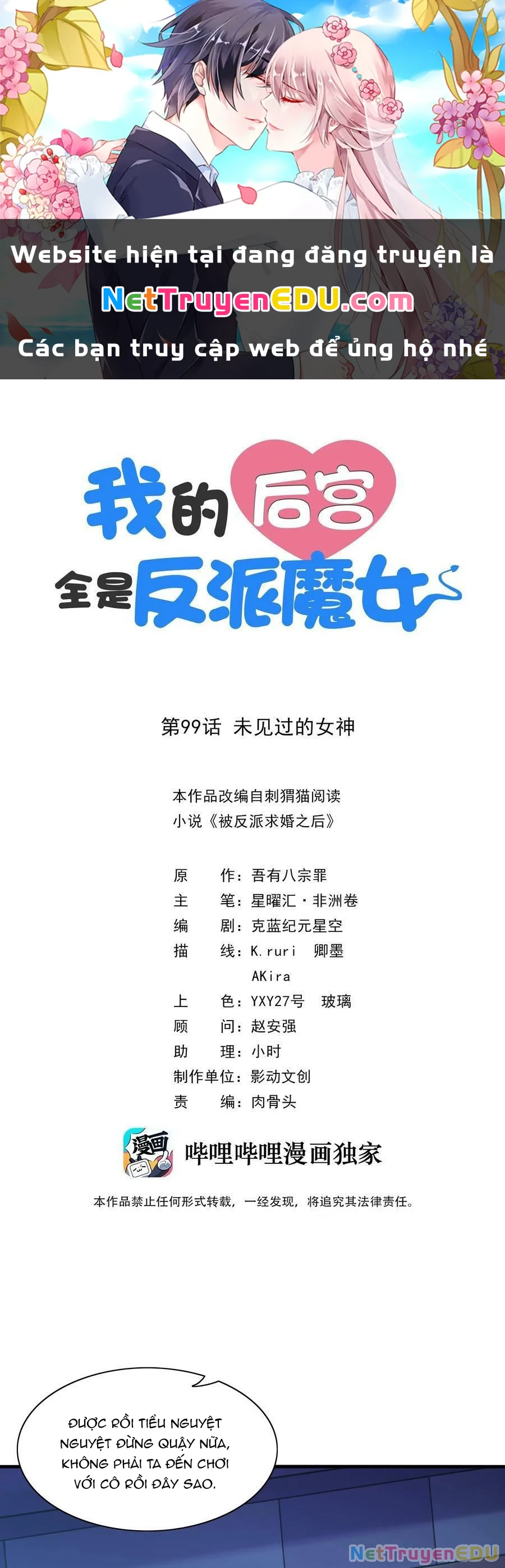 Hậu Cung Của Ta Toàn Là Ma Nữ Phản Diện Chapter 99 - 1