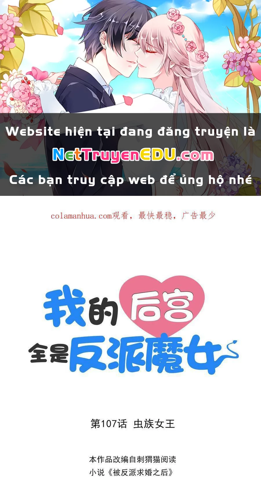Hậu Cung Của Ta Toàn Là Ma Nữ Phản Diện Chapter 107 - 1