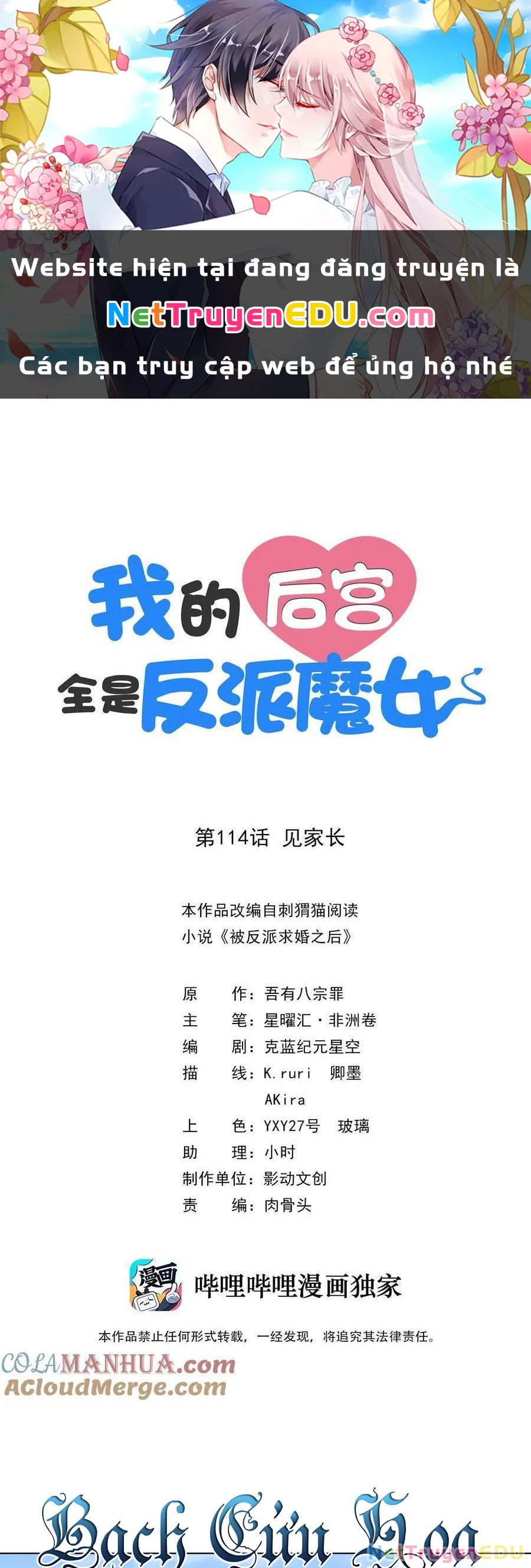 Hậu Cung Của Ta Toàn Là Ma Nữ Phản Diện Chapter 114 - 1