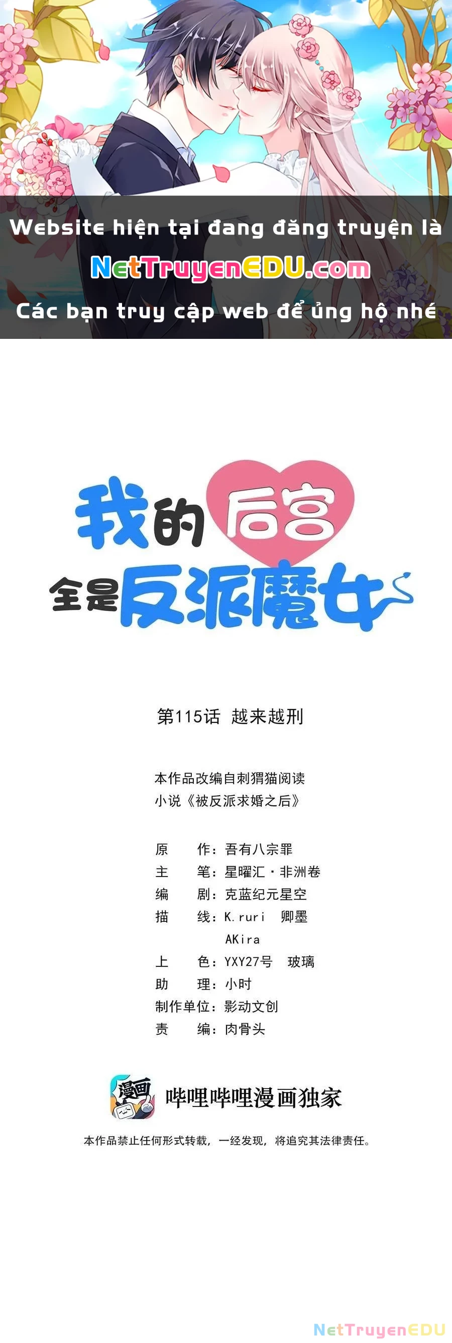 Hậu Cung Của Ta Toàn Là Ma Nữ Phản Diện Chapter 115 - 1