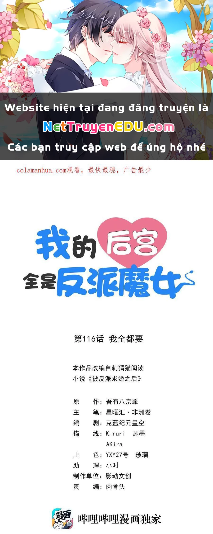 Hậu Cung Của Ta Toàn Là Ma Nữ Phản Diện Chapter 116 - 1