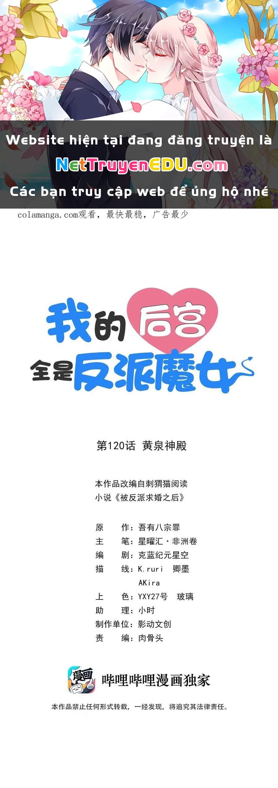 Hậu Cung Của Ta Toàn Là Ma Nữ Phản Diện Chapter 120 - 1