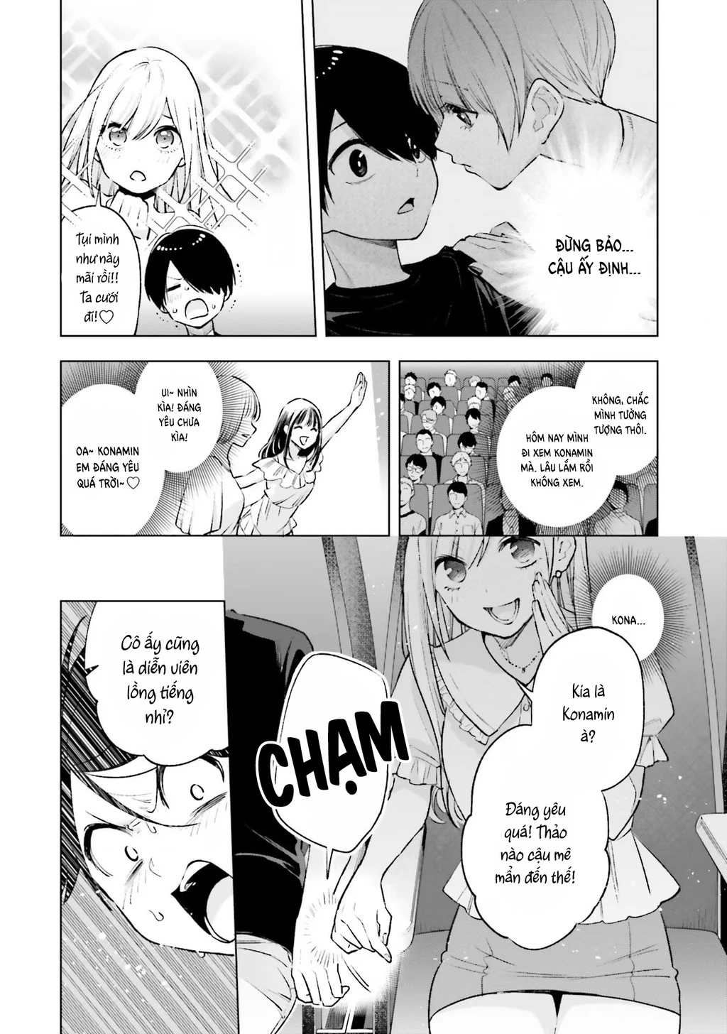 Otaku Ni Otoku Na Gal Gurashi Chapter 12 - 12