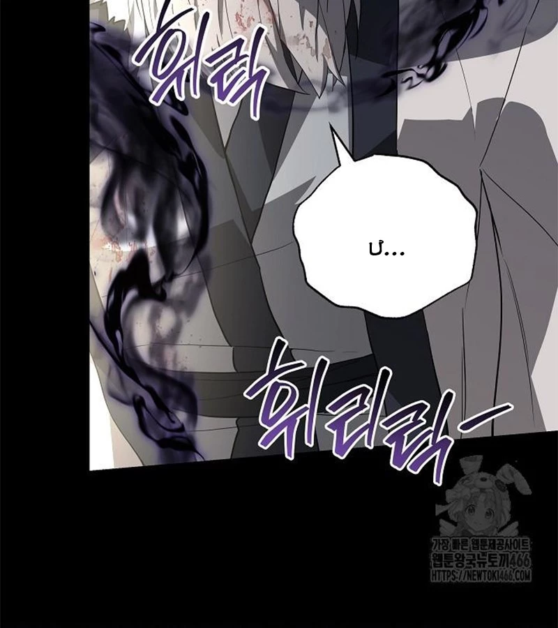 Đột Kích Giả Chapter 28 - 34