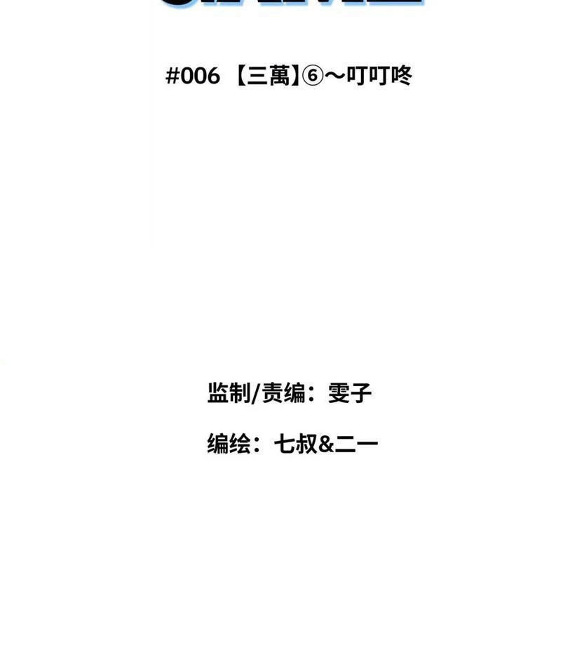 Trò chơi vô vọng Chapter 6 - 27