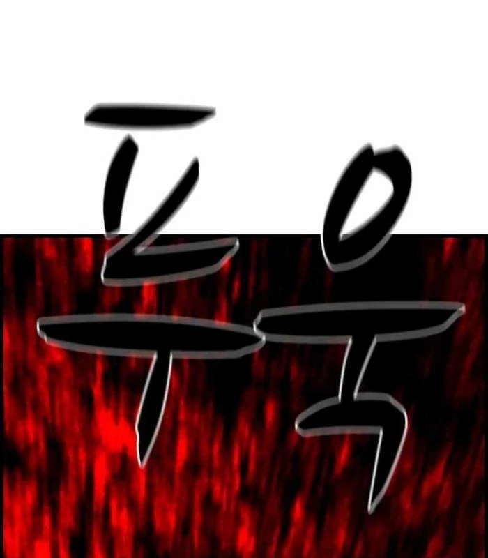 Phòng Gym Hanlim Chapter 218 - 249