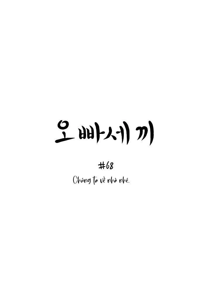 Ba Người Anh Trai Cực Phẩm Của Tôi Chapter 68 - 5