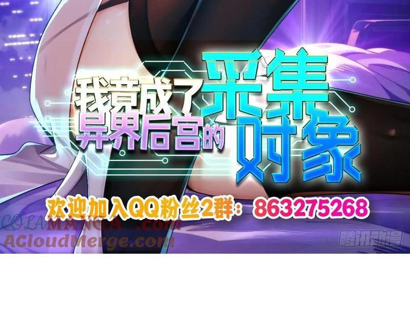 Ta thu thập hậu cung ở dị giới Chapter 60 - Trang 2