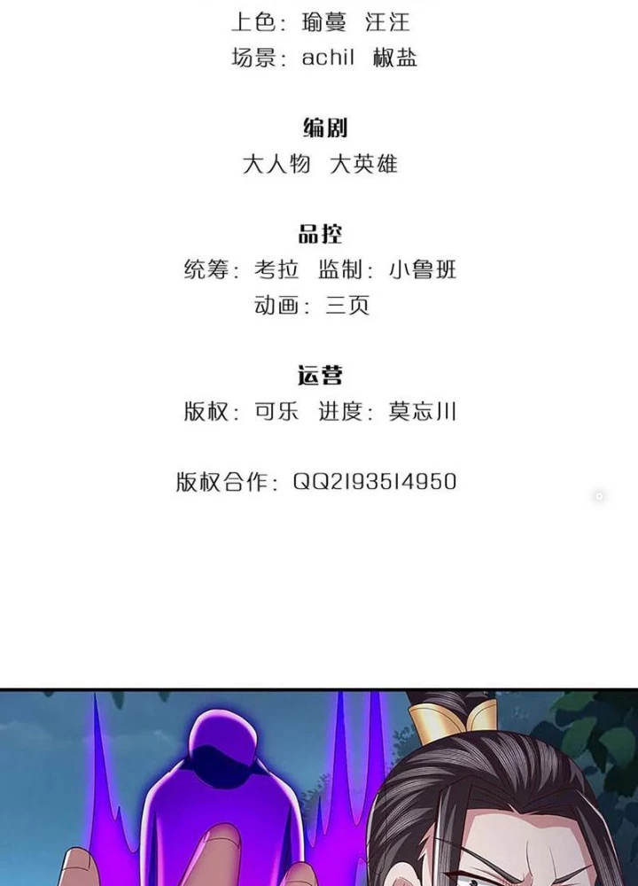 Nhất Lực Phá Chư Thiên Vạn Giới Chapter 62 - 3