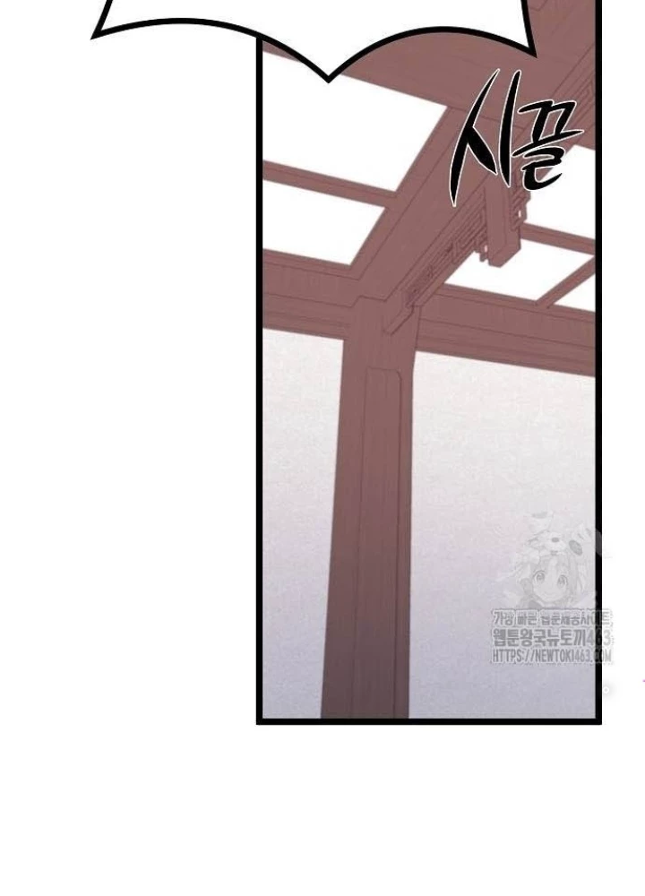 Tòng Bách Chapter 22 - 76