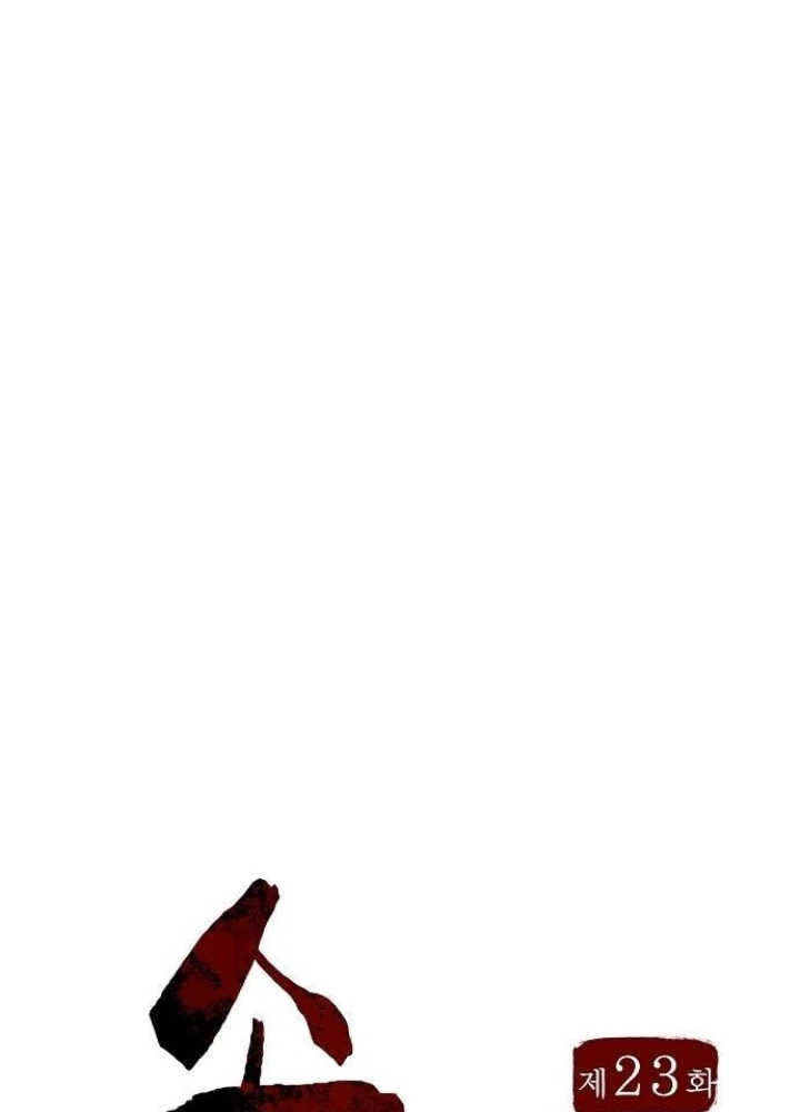 Tòng Bách Chapter 23 - 67