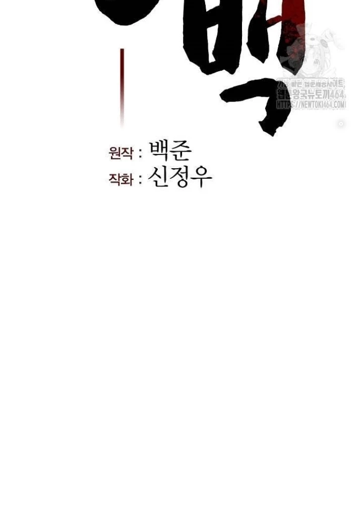 Tòng Bách Chapter 23 - 69