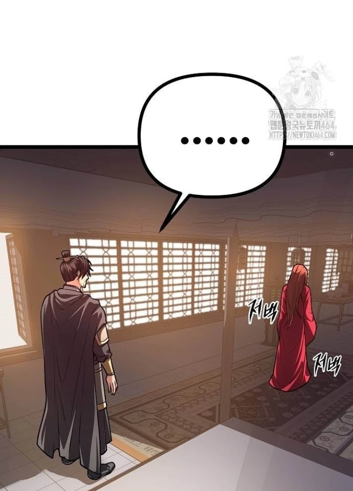 Tòng Bách Chapter 23 - 209