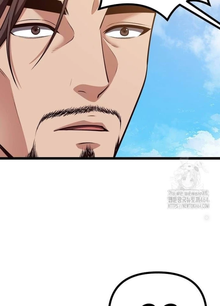 Tòng Bách Chapter 23 - 253