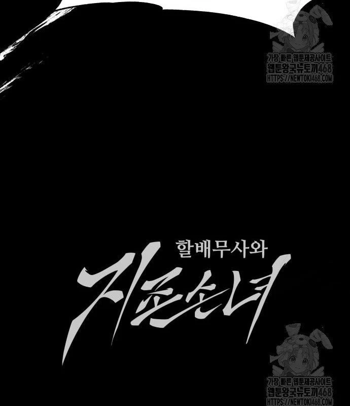 Ông Võ Giả Và Cháu Chí Tôn Chapter 82 - 189