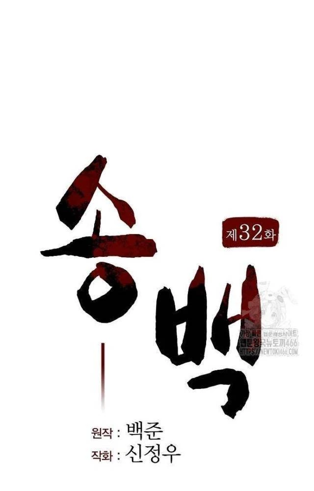 Tòng Bách Chapter 32 - 37