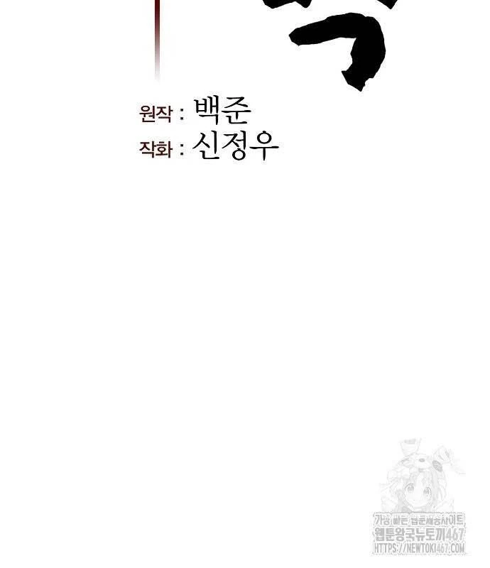 Tòng Bách Chapter 34 - 32