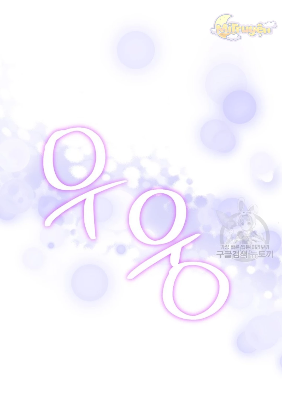 Tôi Gặp Nam Chính Trong Tù Chapter 28 - 5