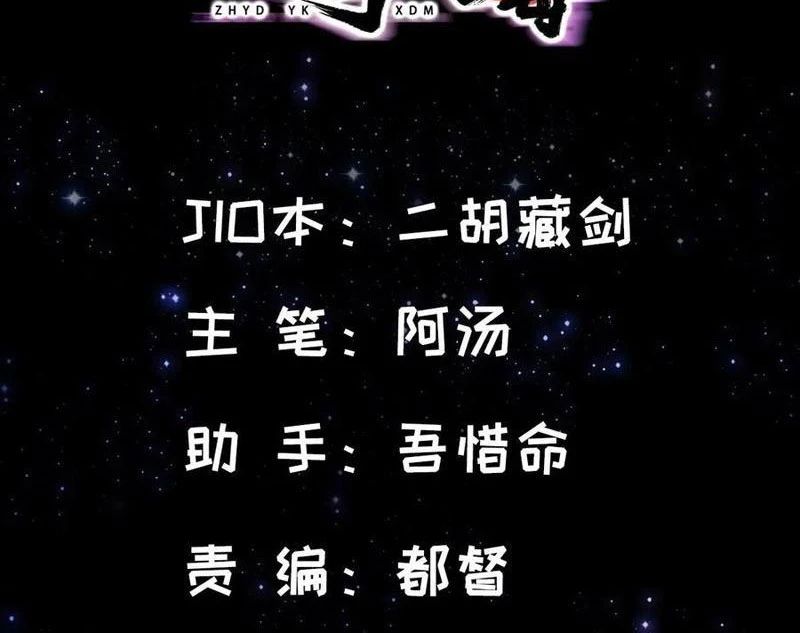 Ta Xuyên Không Với Max Điểm Mị Lực Chapter 134 - 3