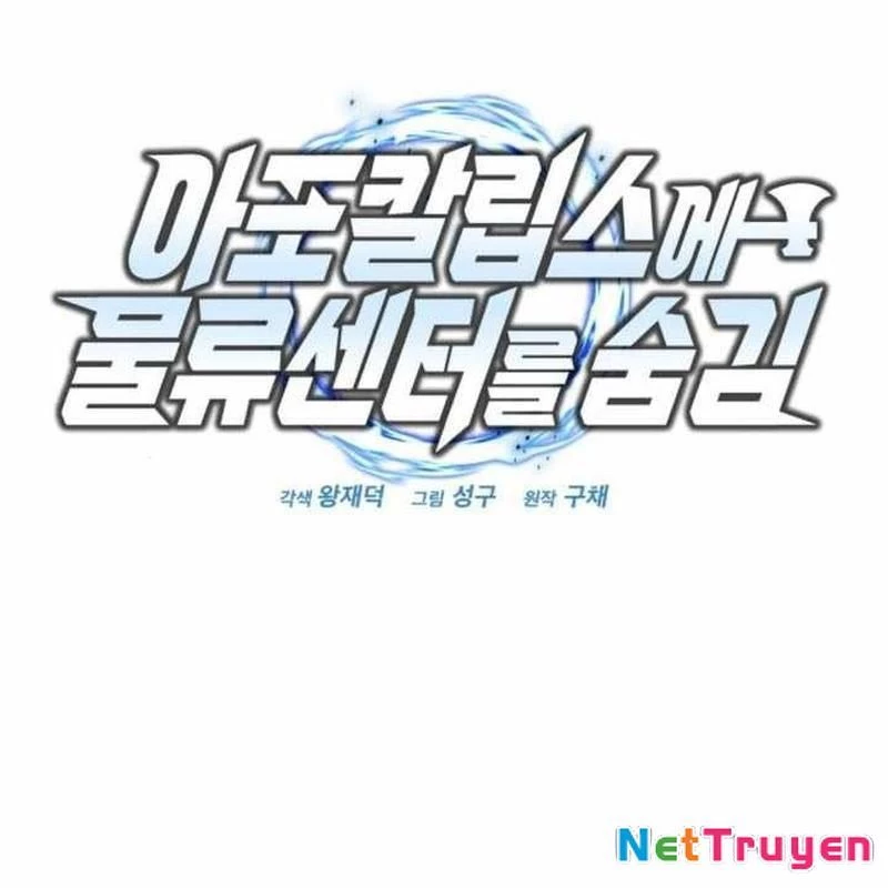 Mạt Thế Hậu Cần Chapter 32 - 56