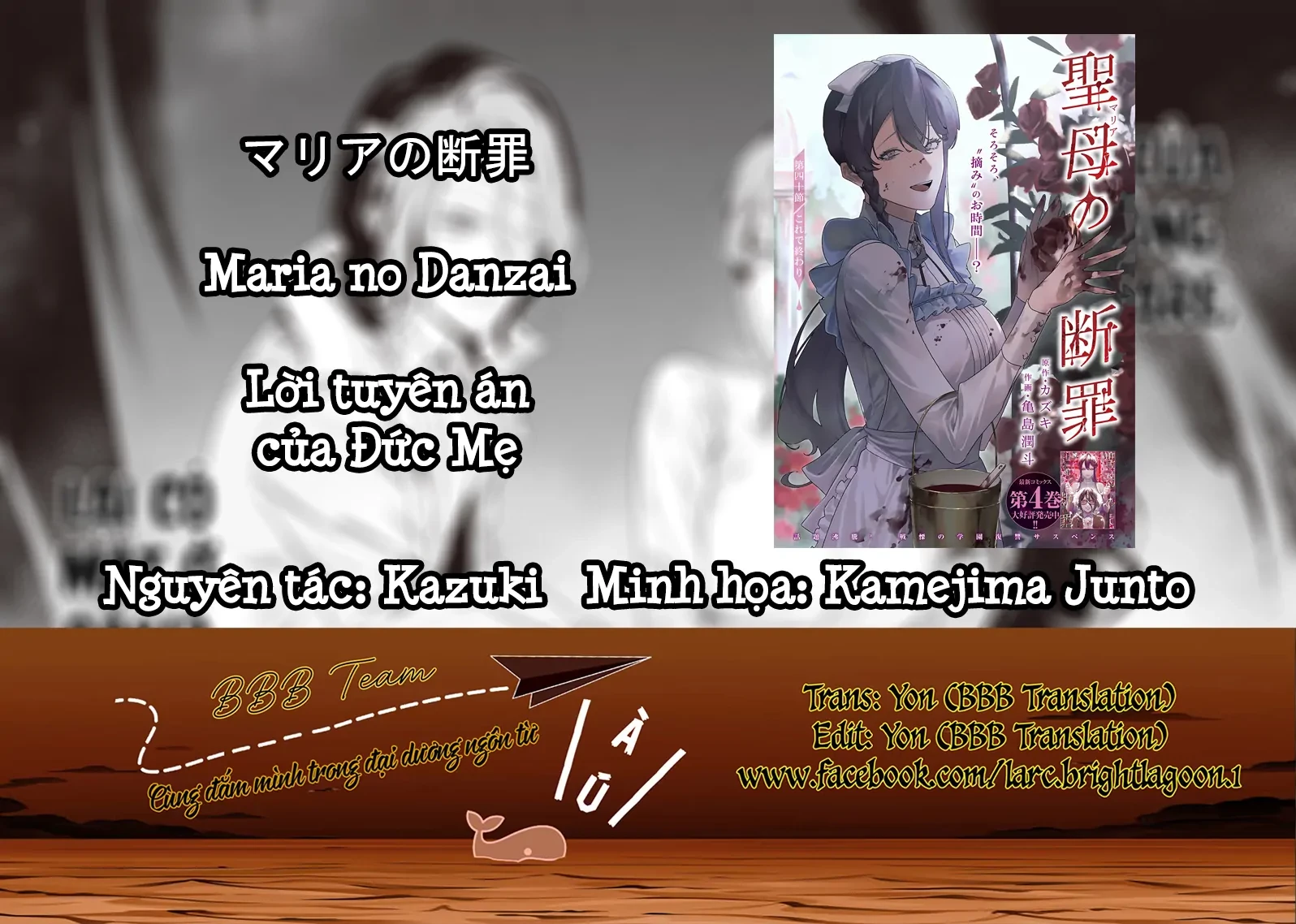 Maria Đoạn Tội Chapter 42 - 1