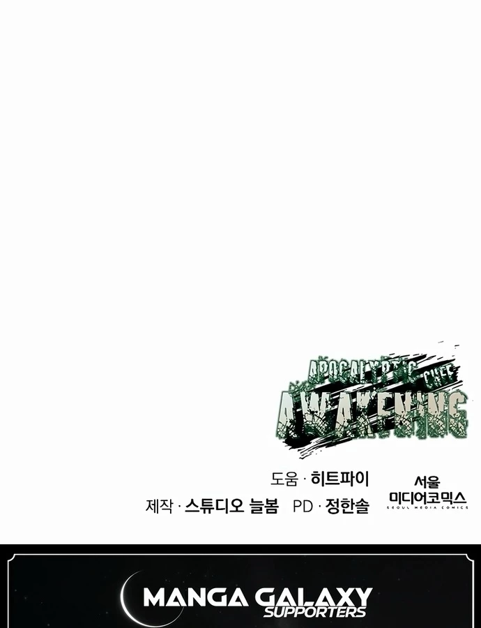 Thức Tỉnh Đầu Bếp Hậu Tận Thế Chapter 44 - 119