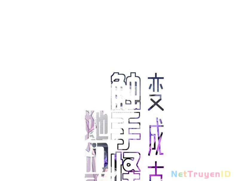 Sau khi ta biến thành quái vật xúc tu, các cô ấy càng điên cuồng hơn! Chapter 1 - Trang 2