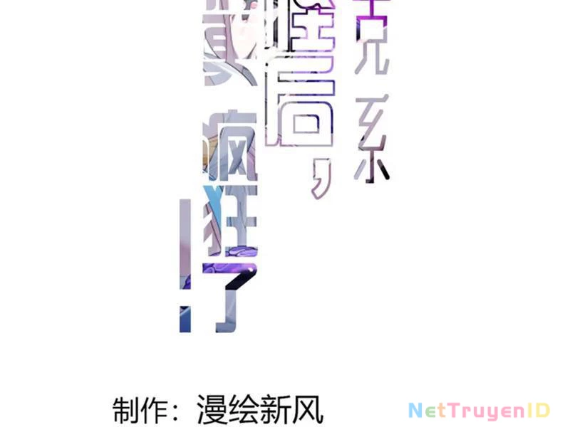Sau khi ta biến thành quái vật xúc tu, các cô ấy càng điên cuồng hơn! Chapter 2 - Trang 2