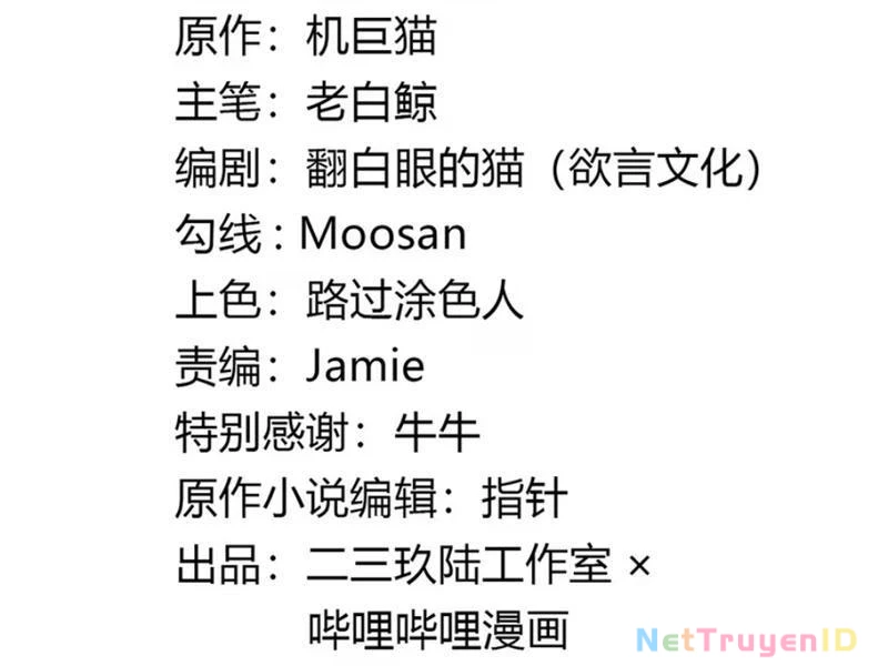 Sau khi ta biến thành quái vật xúc tu, các cô ấy càng điên cuồng hơn! Chapter 2 - Trang 2