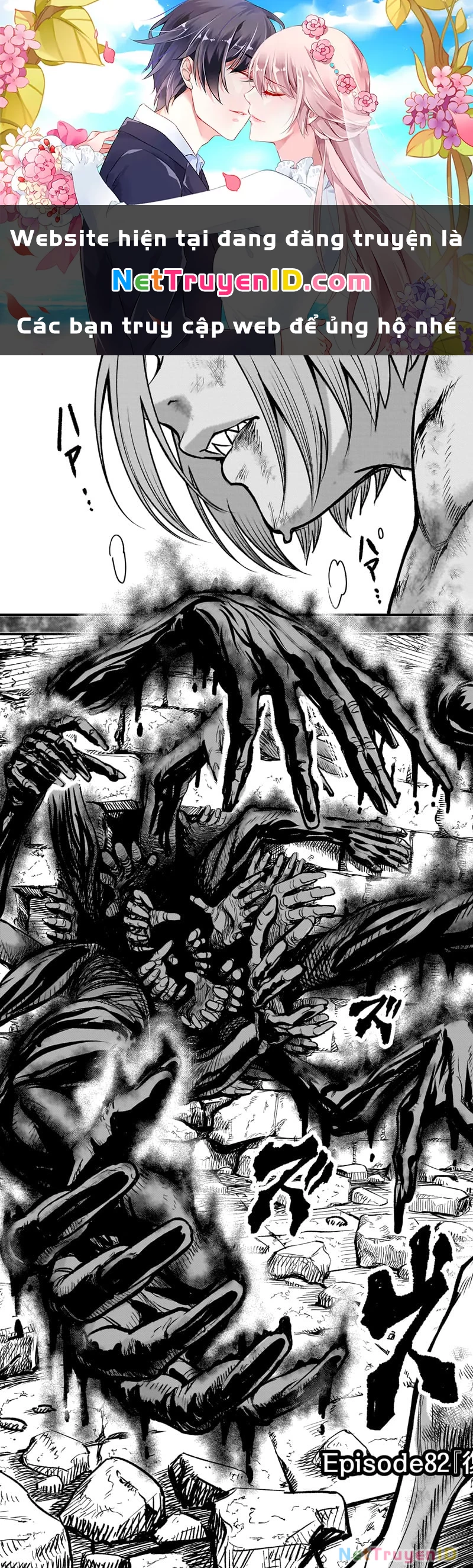 Rosen Garten Saga Chapter 82 - 1