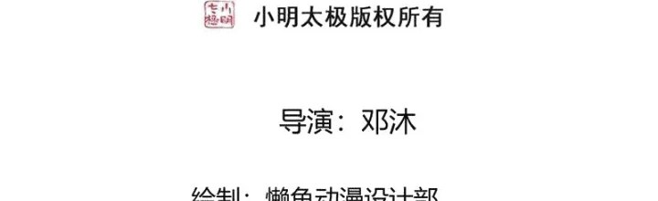 Ngạo Thị Thiên Địa Chapter 837 - 2